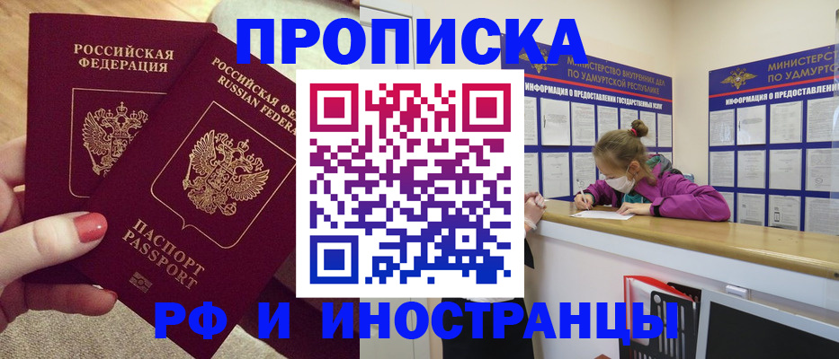временная регистрация собственник в Кировской области