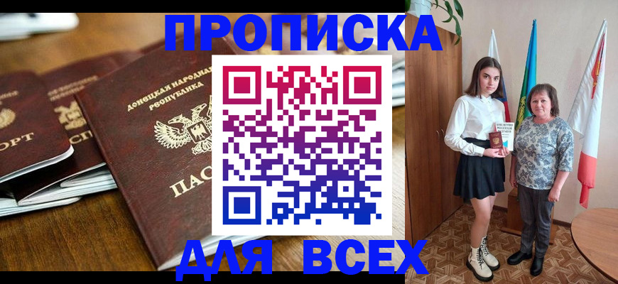 временная регистрация в Кировской области