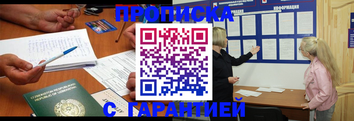 прописка для школы в Кировской области